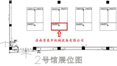 結(jié)合中醫(yī)藥健康產(chǎn)業(yè)的綠色發(fā)展、養(yǎng)生文化、跨境采購超微粉碎機等先進理念和行業(yè)前沿科技開展一系列的展覽展示、會議論壇和經(jīng)貿(mào)活